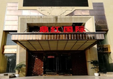 噶尔商务KTV真空哪家最开放-鼎红国际KTV消费价格玩乐点评